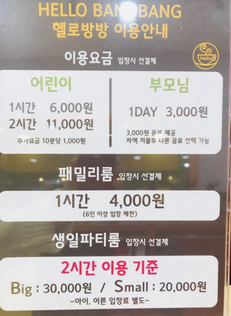  #헬로방방