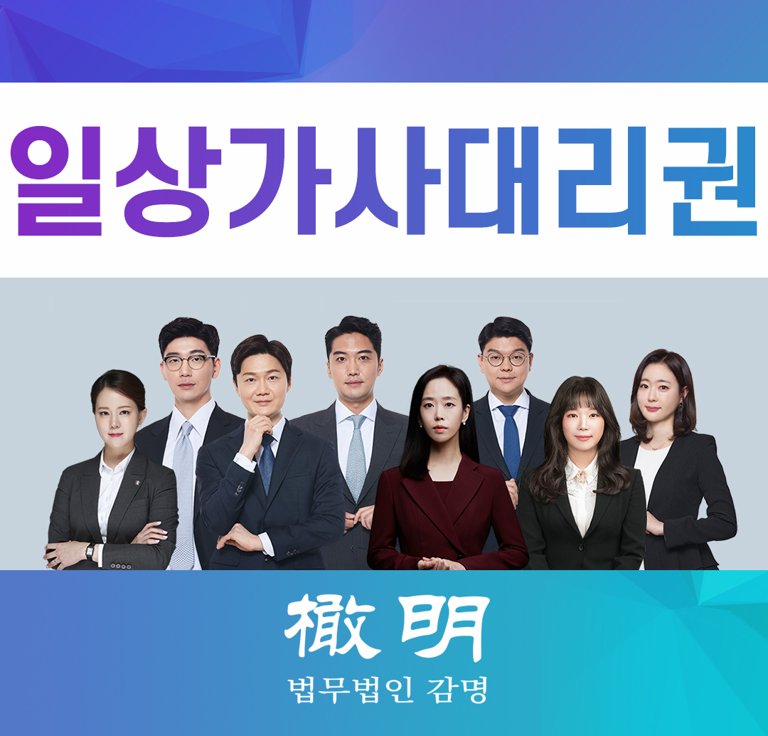  일상가사대리권, 일상가사의 연대책임?