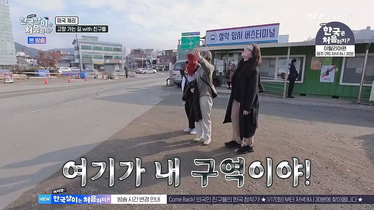 어서와 한국살이는 처음이지.E04.230111p-NEXT.mp4_20230111_203629.553.jpg