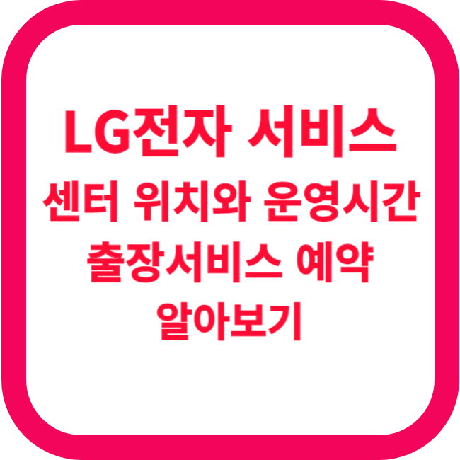 엘지전자홈페이지