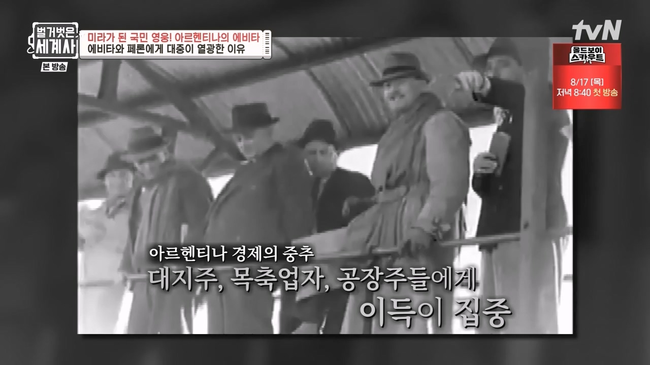 벌거벗은 세계사.E111.230809p-NEXT.mp4_20240224_181743.590.jpg