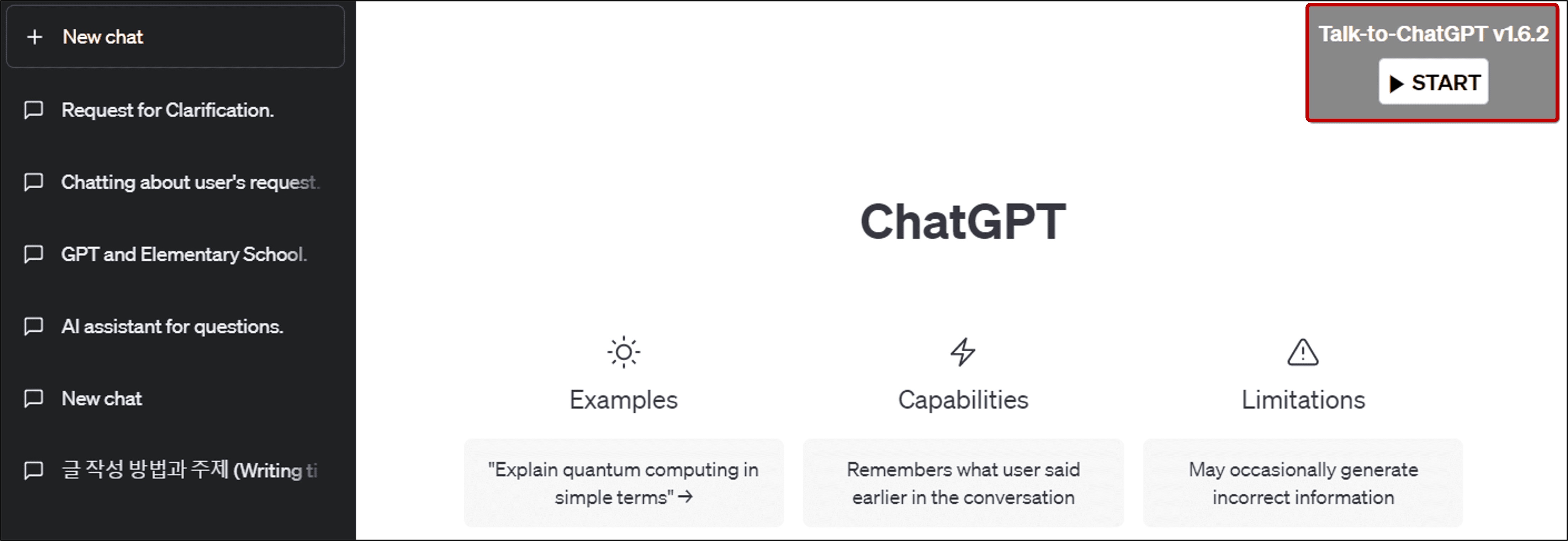 Talk to ChatGPT 시작