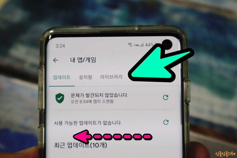 구글 플레이 삭제 구글 플레이스토어 검색기록 5