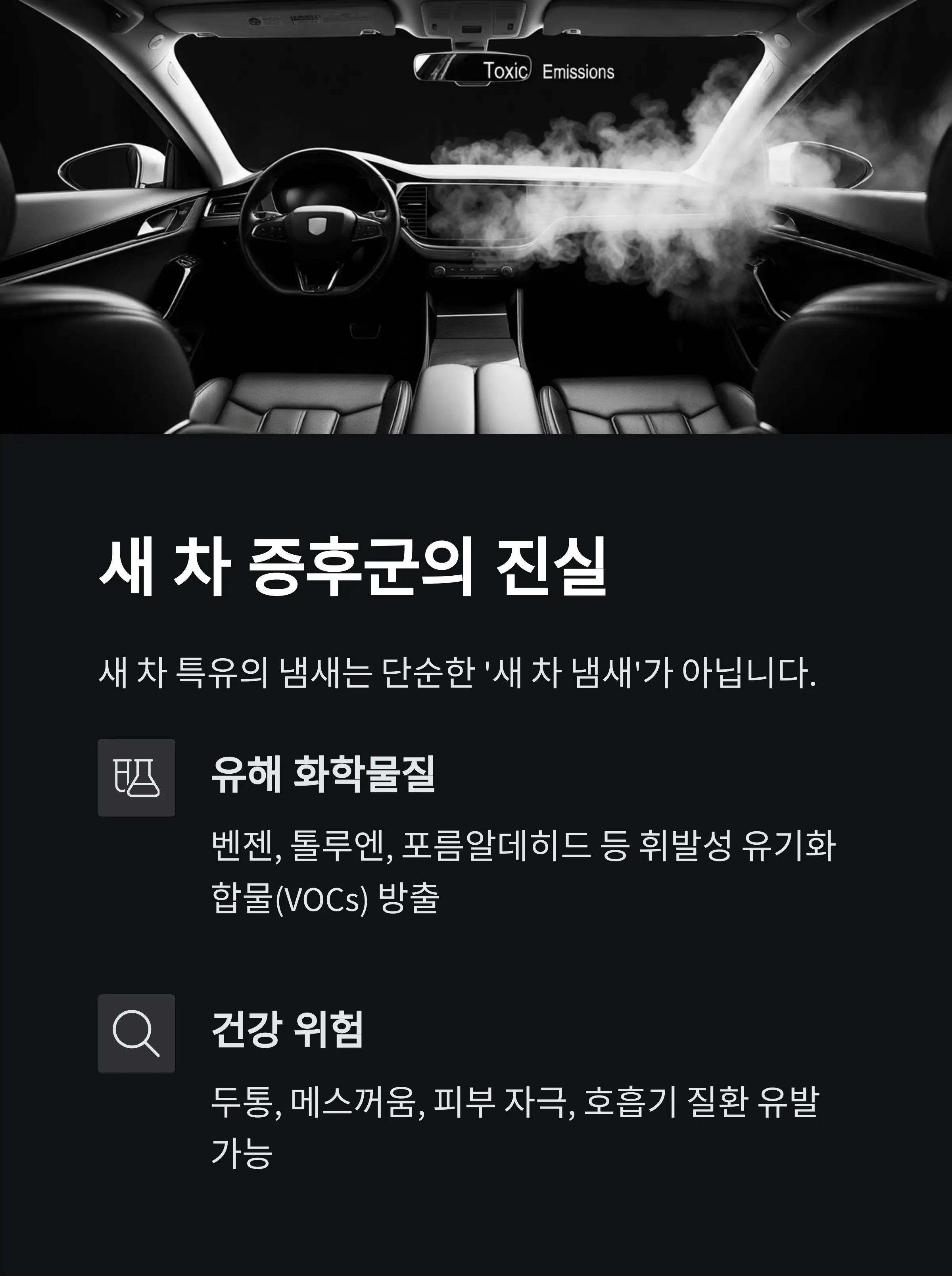 차량공기오염 정보