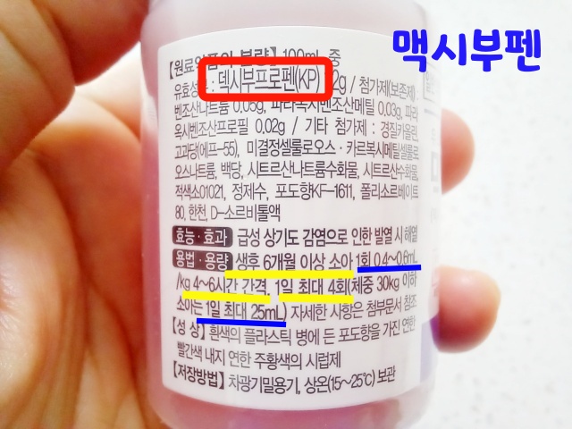 발열과 구토, A형 독감 증상에 소아용 타미플루, 맥시부펜, 타이레놀 복용 (ft.격리기간) - undefined - undefined - 맥시부펜 발열과 구토, A형 독감 (ft. 어린이 타미플루, 맥시부펜, 타이레놀 복용법)