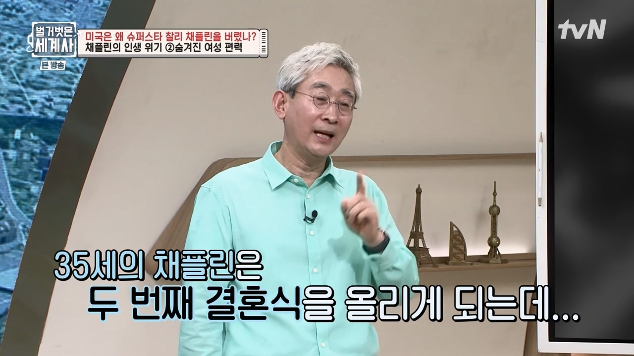 벌거벗은 세계사.E98.230510p-NEXT.mp4_20231225_170954.453.jpg