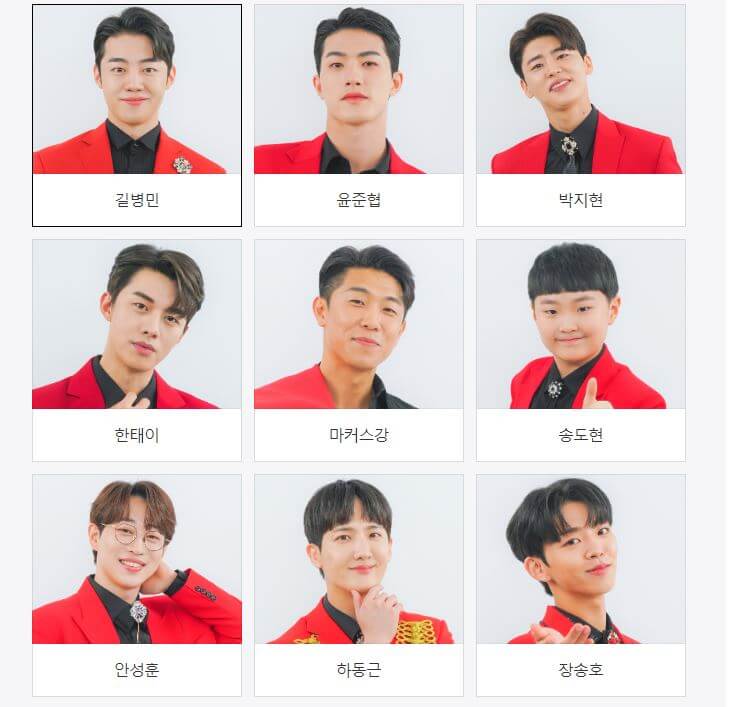 미스터트롯2투표 7