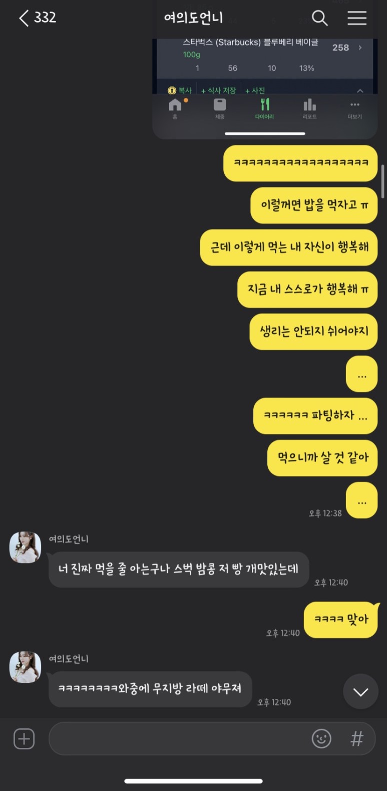 이현지가 16