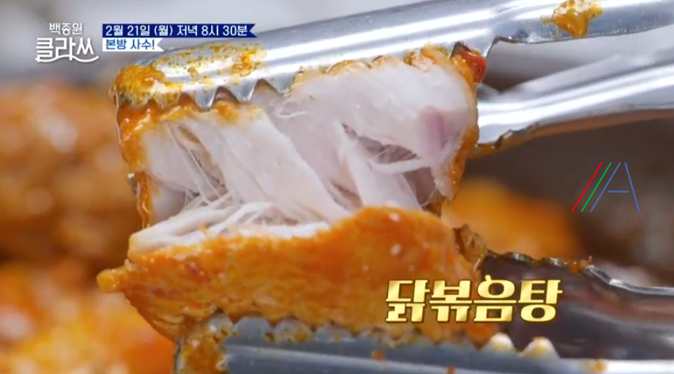 백종원 클라쓰 닭볶음탕 레시피 솥뚜껑 닭볶음탕 재료와 만드는 방법 31회 백종원레시피 솥뚜껑 닭볶음탕 2 img
