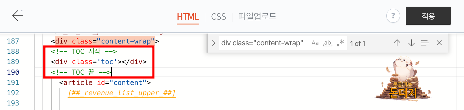 티스토리 블로그 HTML 편집