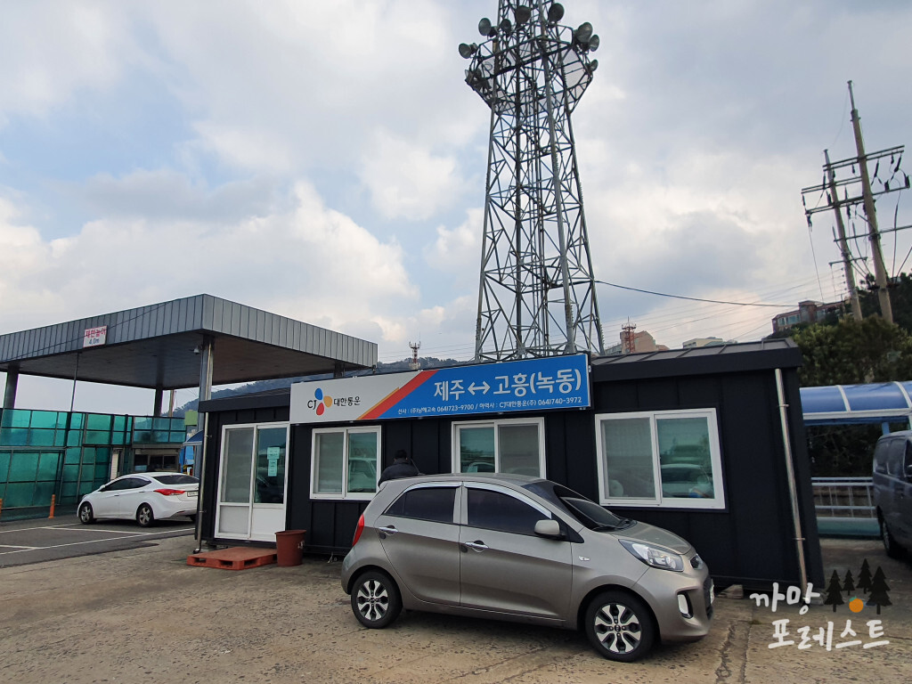 차량 선적 관리실