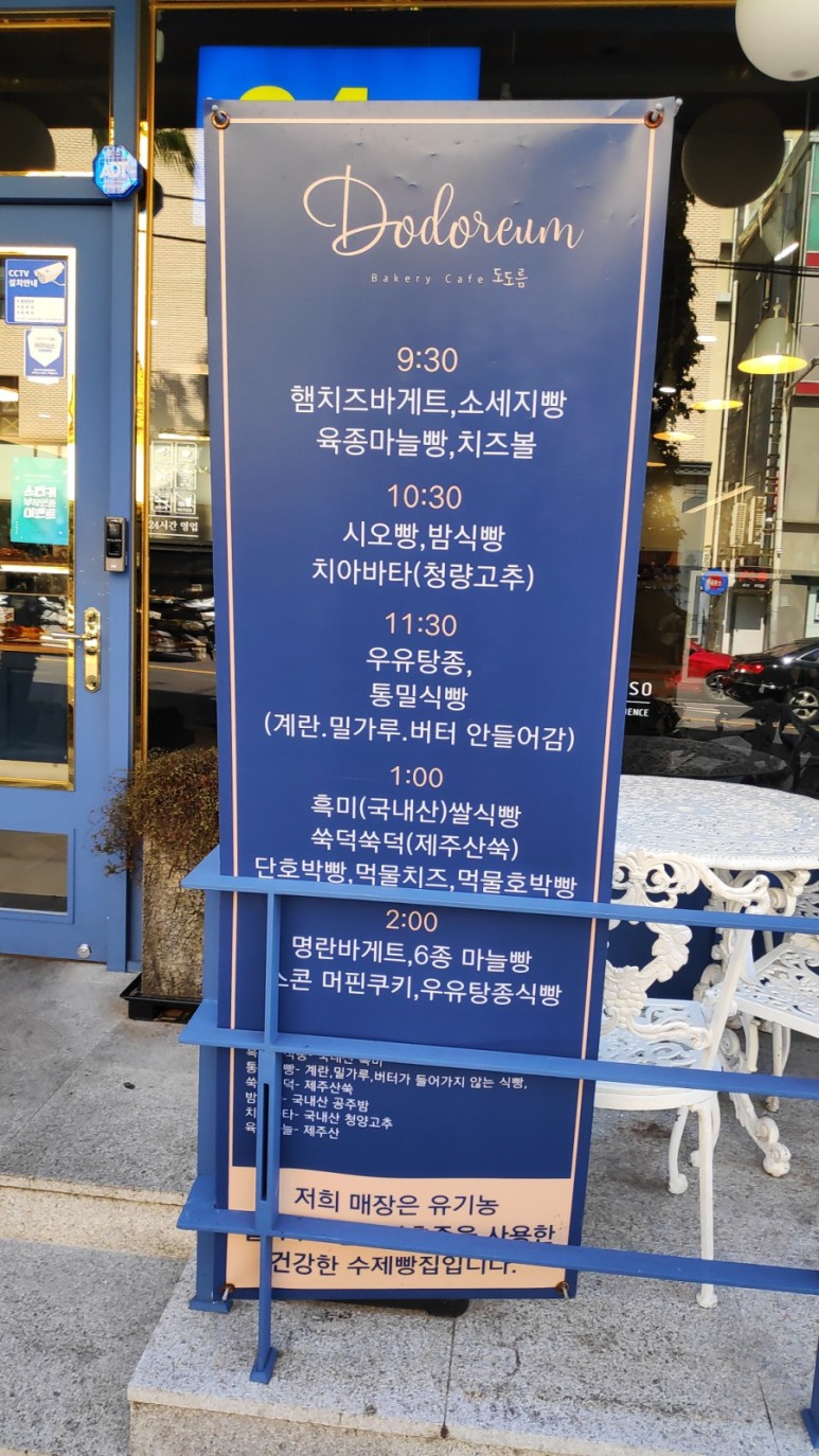 요거프레소제주제원점 이미지