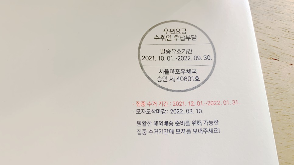 세이브더칠드런모자뜨기 시즌15 19