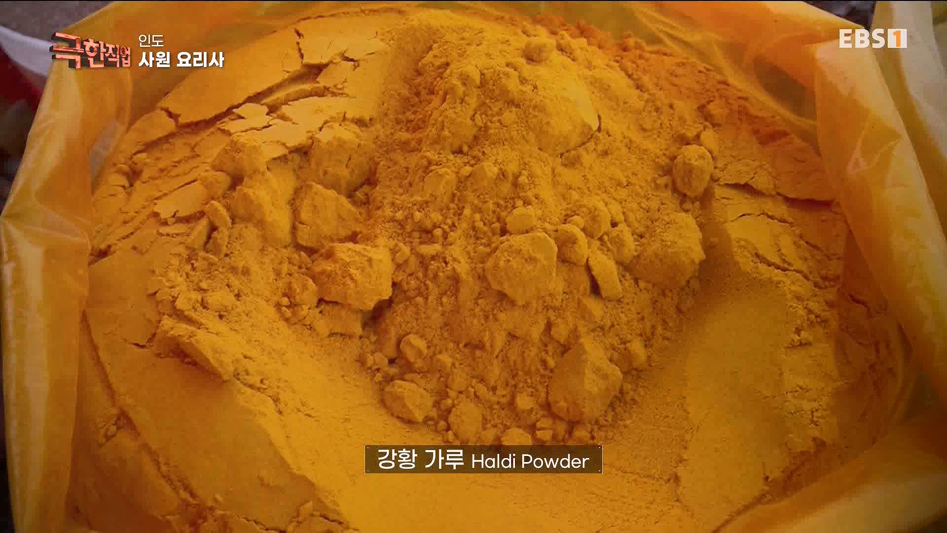 [극한 직업] 인도의 시장 짐꾼과 사원 요리사 230902.mp4_20230909_172858.925.jpg