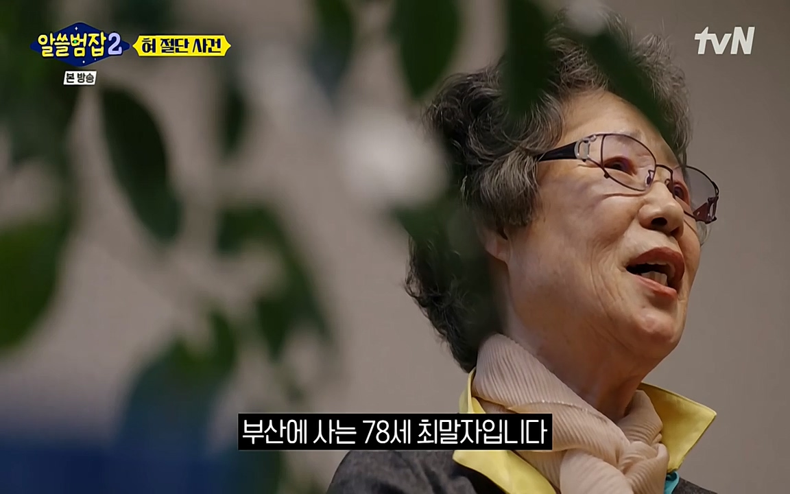 알쓸범잡 2.E16.220502p-NEXT.mp4_20220502_180452.274.jpg