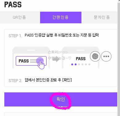 OK캐쉬백-아이디-비밀번호