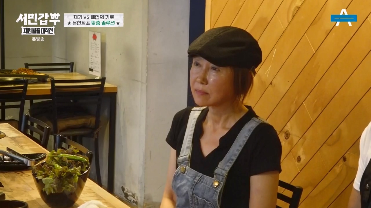 서민갑부 폐업 탈출 대작전.E05.230820p-NEXT.mp4_20230821_203426.568.jpg