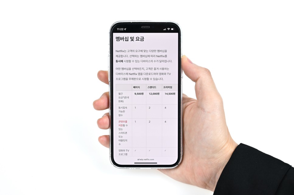쓰는게 유리한가? 해지 방법은? 넷플릭스 가격 어떤 요금제 9