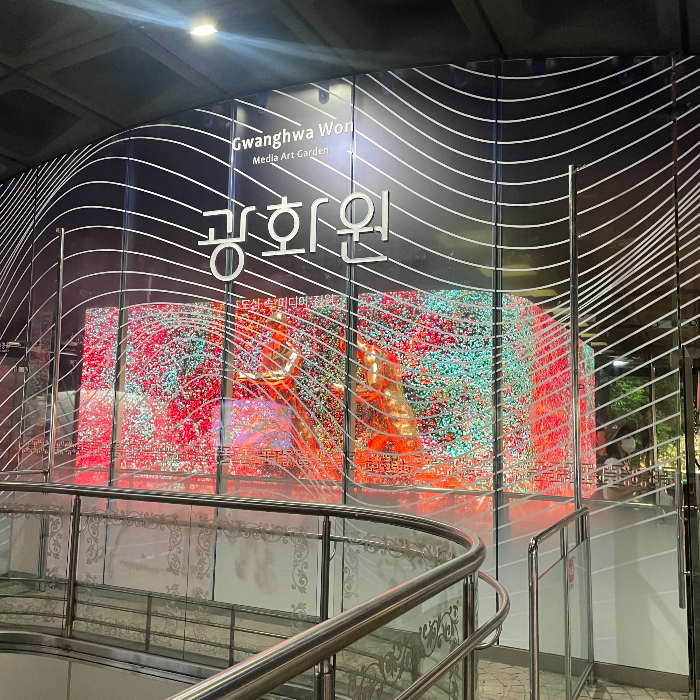 [경복궁] 서울 무료 미디어아트 전시 <광화원>