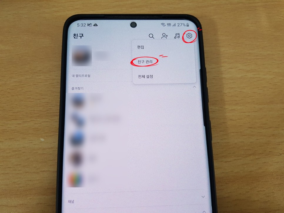 카톡 친구추가하는법 카톡 친구 사라짐 카톡 친구추가하는법 카톡 친구 사라짐