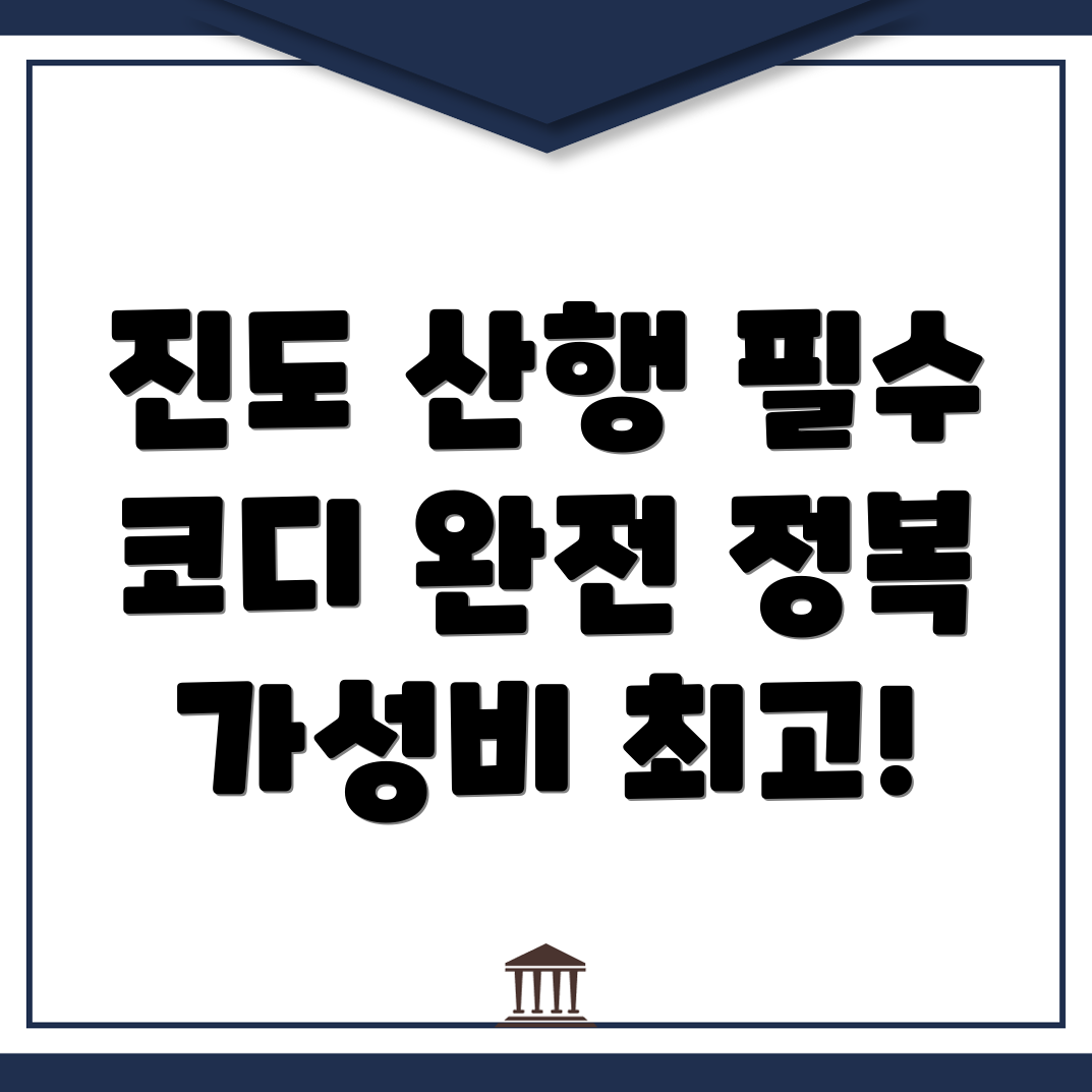 등산복 추천