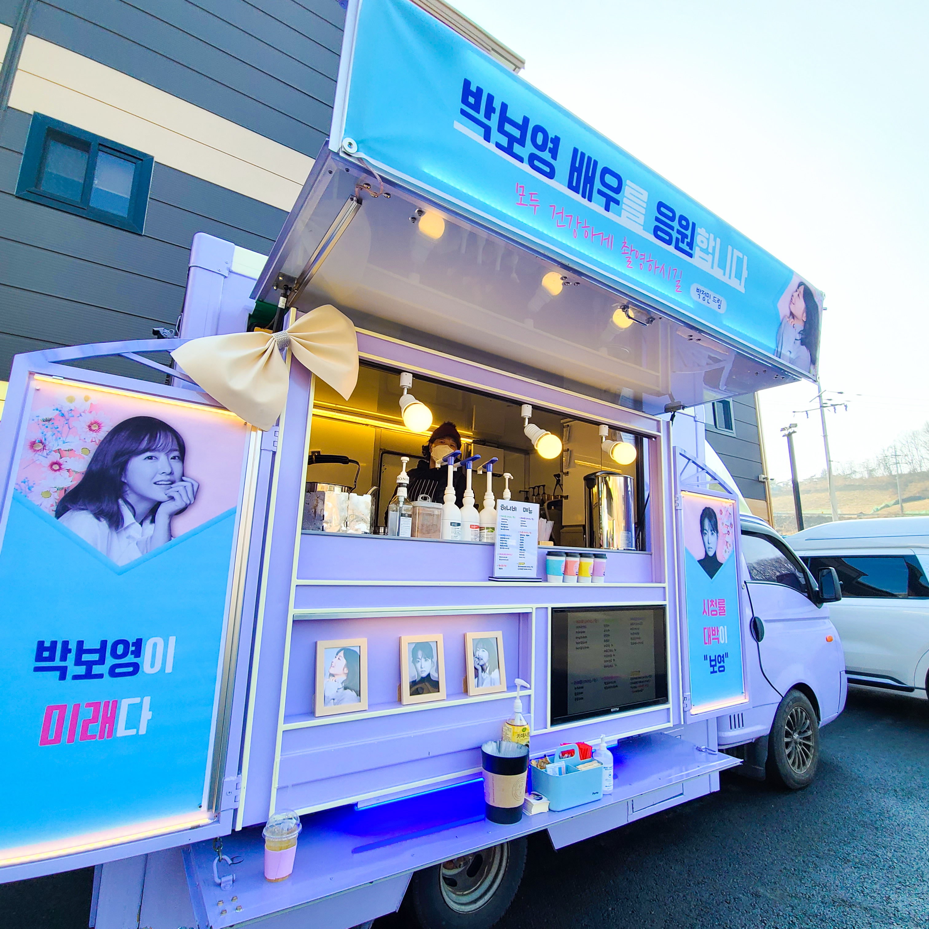  어느날우리집현관으로멸망이들어왔다 박보영 커피차서포트