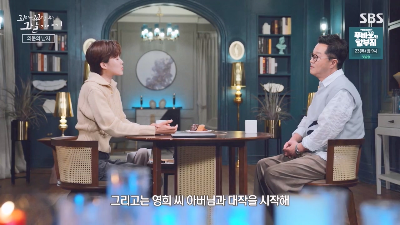 꼬리에 꼬리를 무는 그날 이야기.E102.231117p-NEXT.mp4_20231118_164829.595.jpg