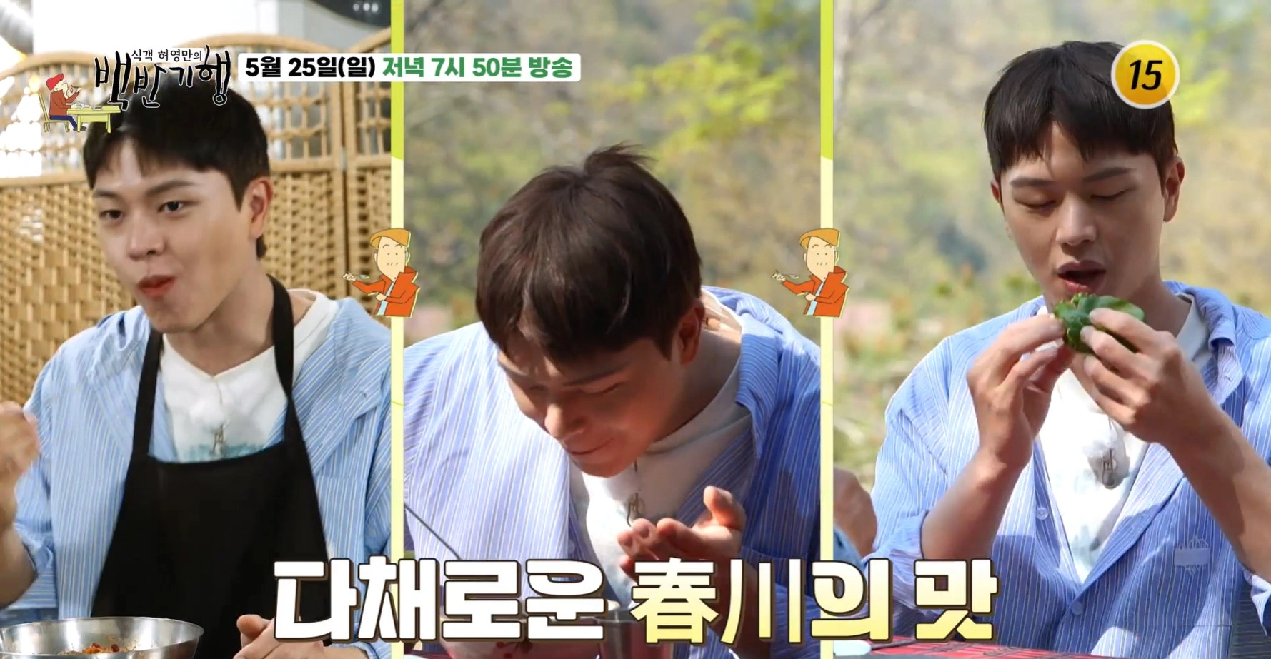 백반기행 춘천에서 만난 색다른 한 끼, 발칸부대찌개와 슈바인학센