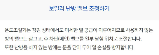 도시가스 절약 캐시백 신청방법
