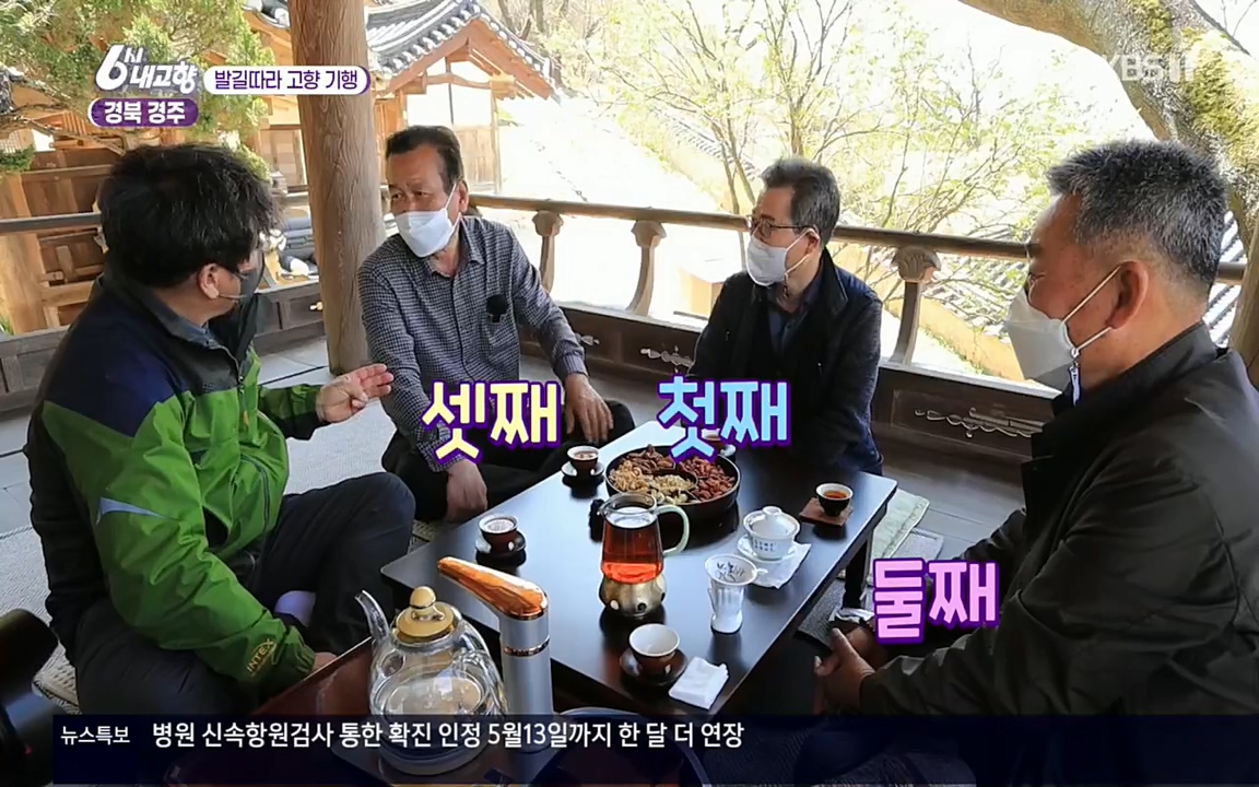 6시 내고향.E7510.220414p.H264-F1RST.mp4_20220419_184935.657.jpg