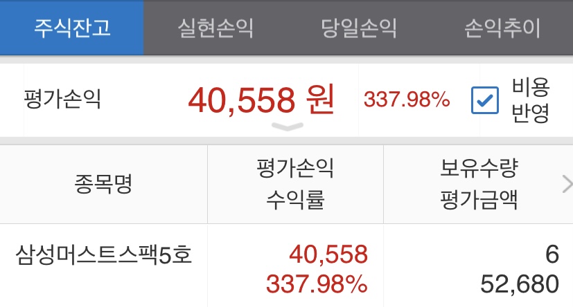  삼성머스트스팩5호 셋째 날 따상상상