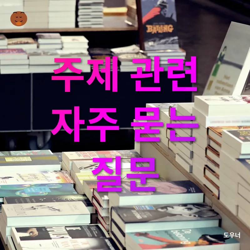 동네 책방 탐험_4