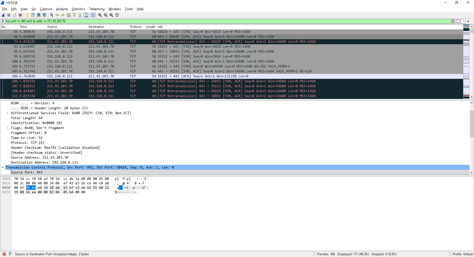  Python NMAP 포트스캐너 만들기(wireshark로 결과 확인하기)
