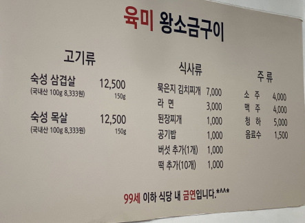 육미왕소금구이 이미지