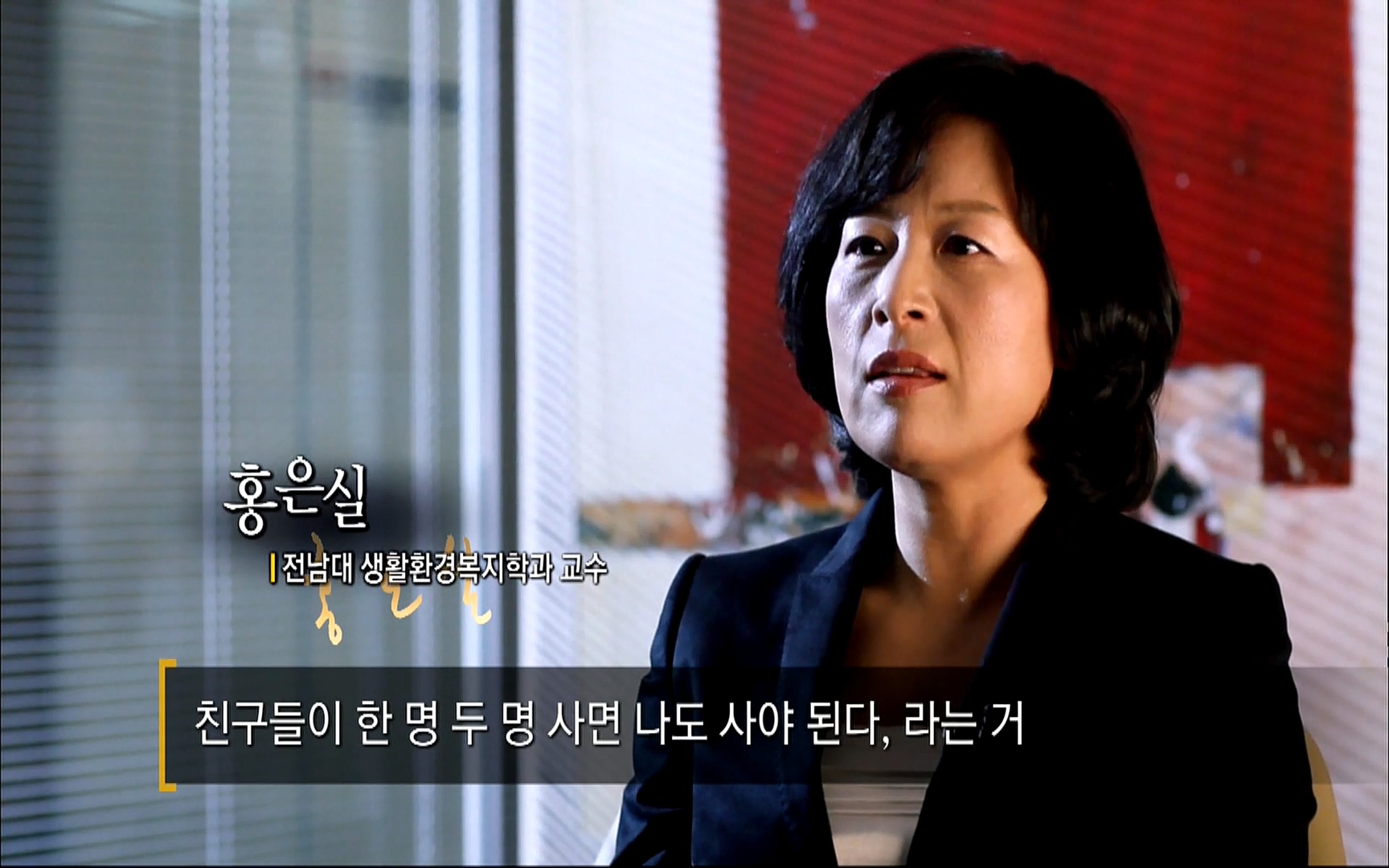 다큐 프라임 - TV - 교육의 중심 EBS자본주의 2부. 소비는 감정이다.mp4_20220512_194322.632.jpg
