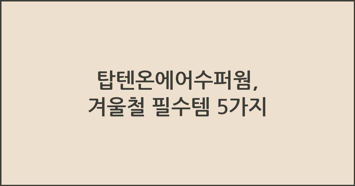 온에어 이미지