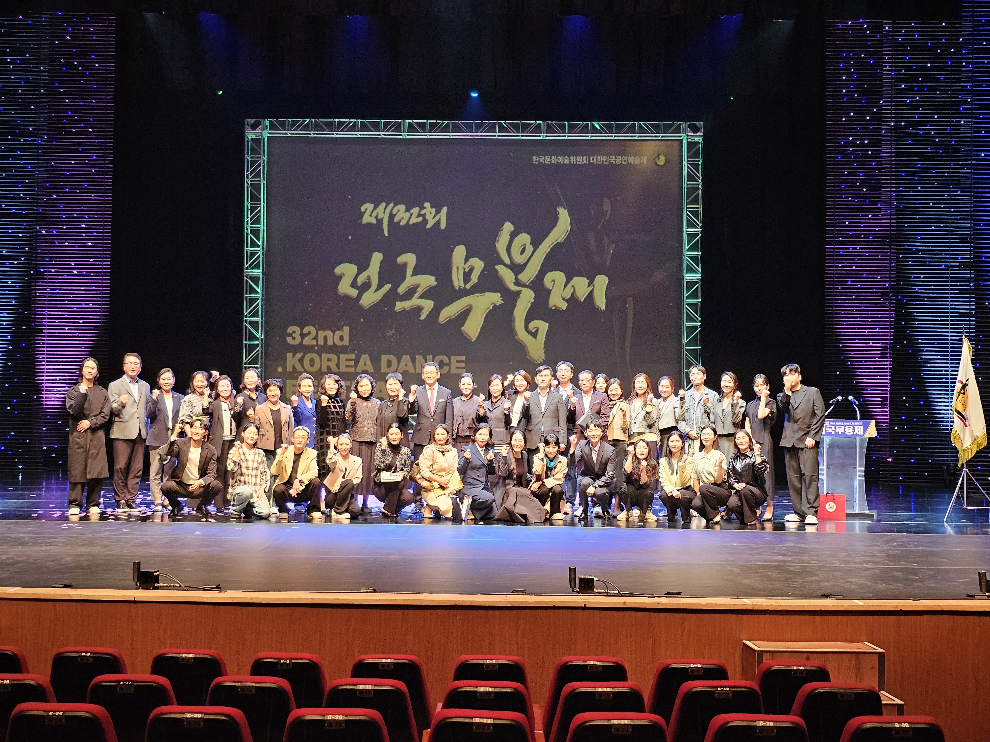  제32회 전국무용제 폐막식 다음 춤판은 제주로 이어진다