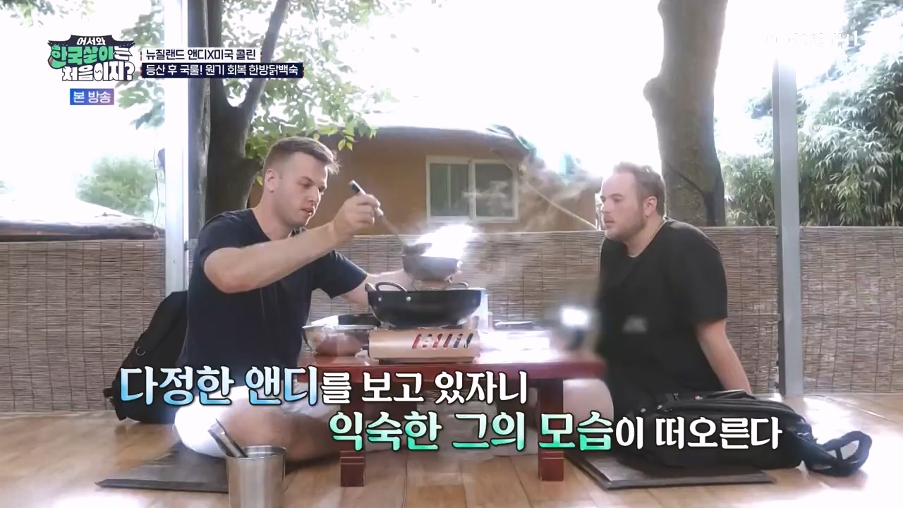 어서와 한국살이는 처음이지.E20.231003p-NEXT.mp4_20231004_202513.173.jpg