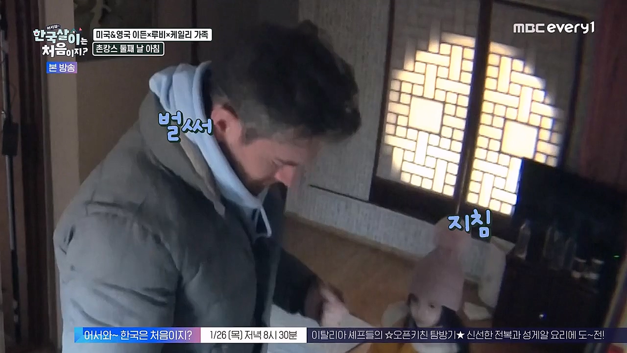 어서와 한국살이는 처음이지.E06.230125p-NEXT.mp4_20230125_192254.990.jpg