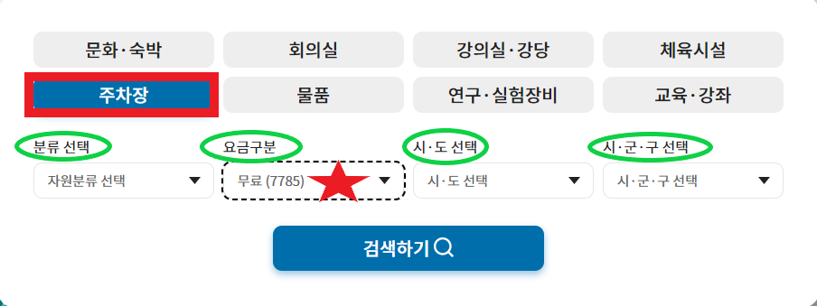 공유누리 주차장 검색