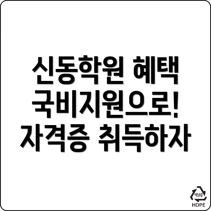 타일국비지원