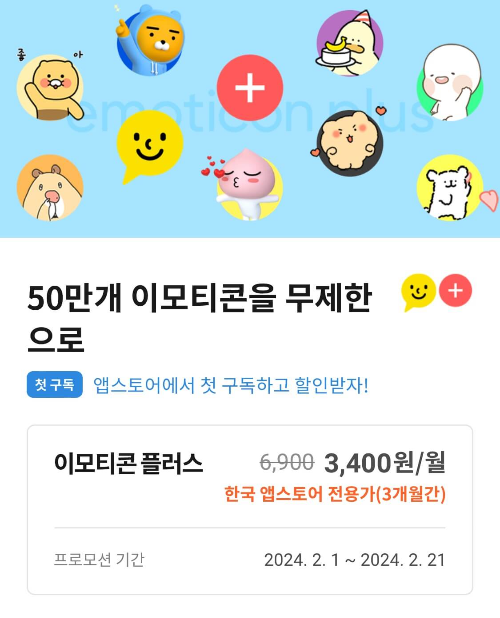 아이폰으로-결제시-월6&amp;#44;900원인-결제화면