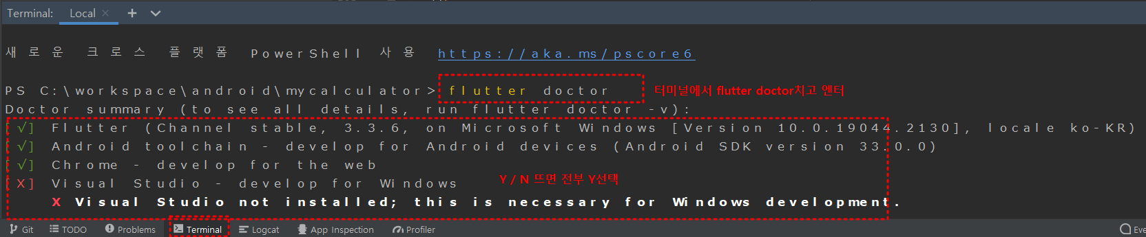Android Studio에 Flutter 설치 Android Studio에 Flutter 설치