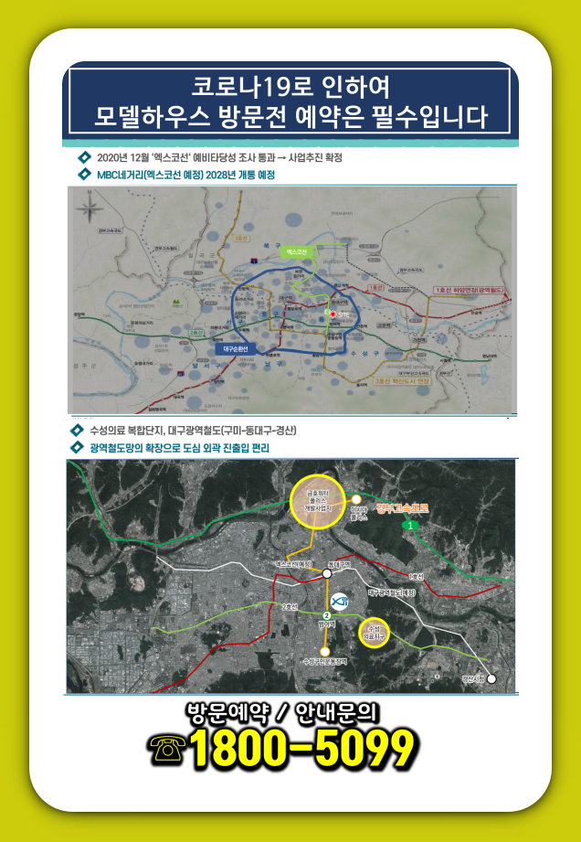 대구 범어자이 분양가 모델하우스 미분양 아파트 범어동 4