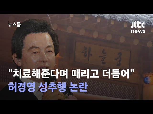 정치하는 교주 '허경영' 멀티버스와 프로필
