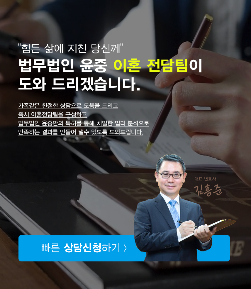 이혼_소송_상담_변호사