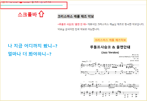 티스토리 스크롤바 넣기