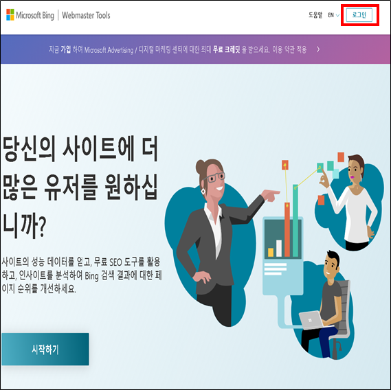 Bing Webmaster Tools