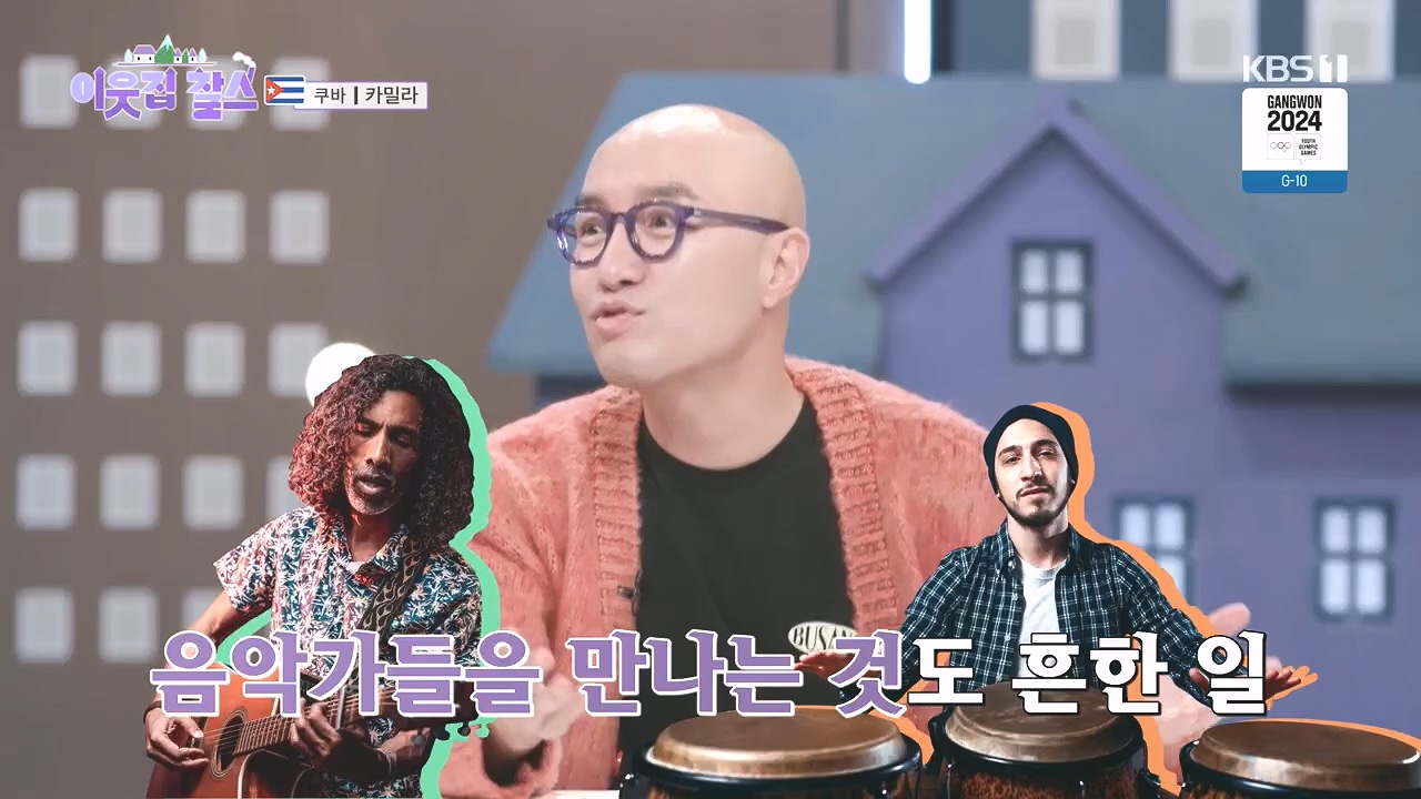 이웃집 찰스.E419.240110p.H264-F1RST.mp4_20240110_200749.142.jpg