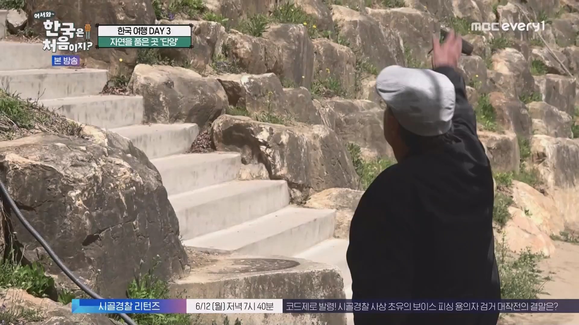 어서와 한국은 처음이지.E266.230608p.WANNA.mp4_20230609_215707.820.jpg